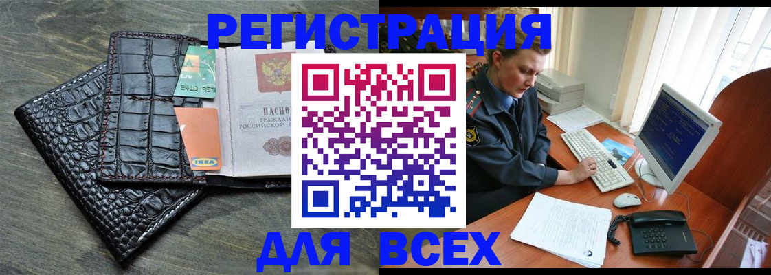 купить прописку в Лангепасе