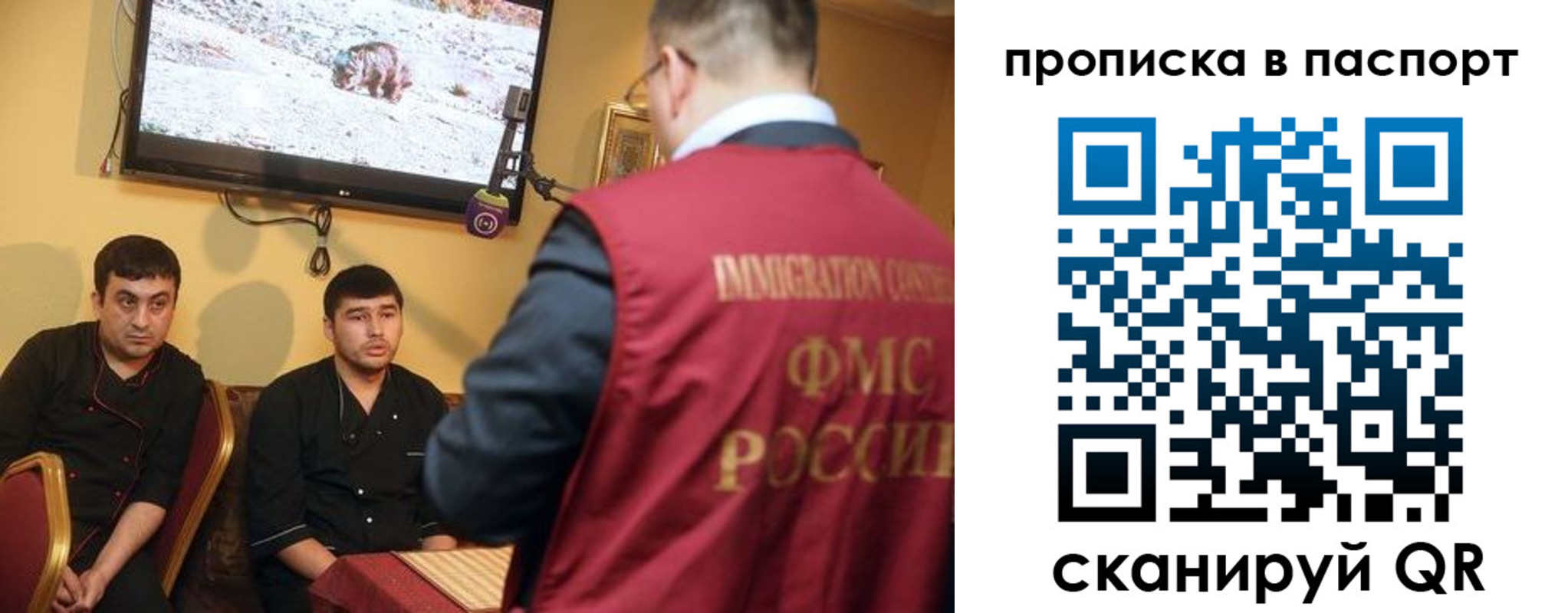 прописка в Лангепасе