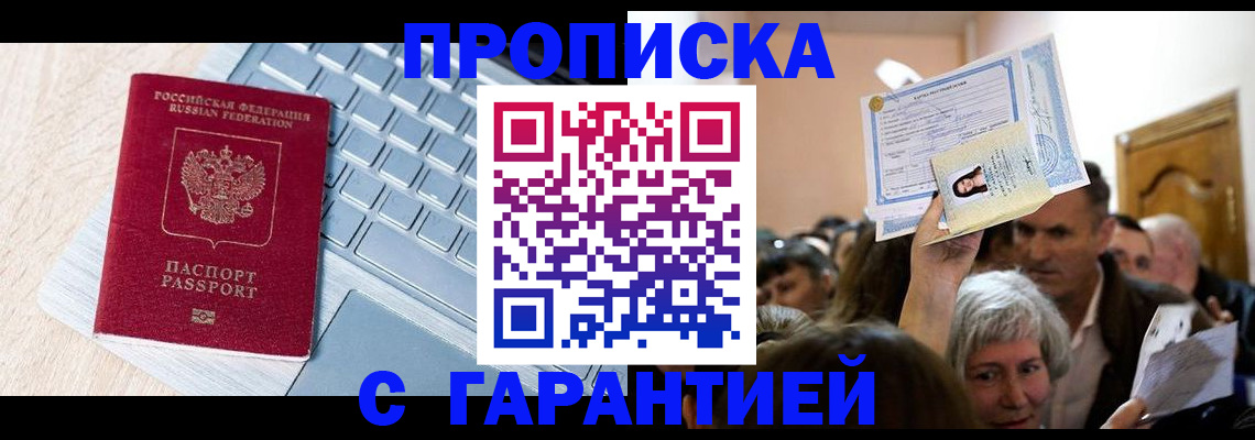 временная регистрация поиск в Лангепасе