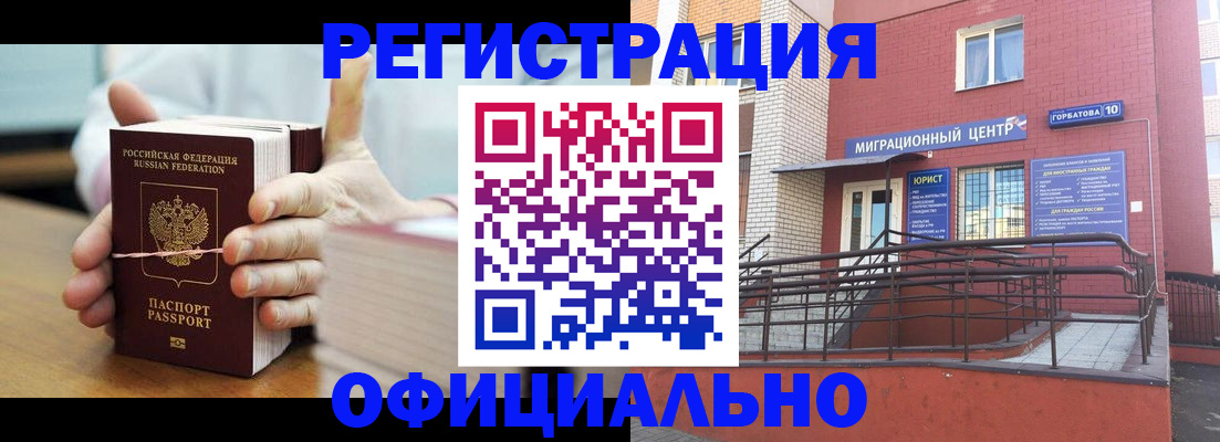 временная регистрация для школы в Лангепасе