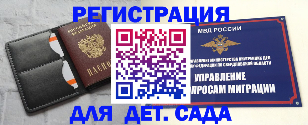 временная регистрация законно в Лангепасе