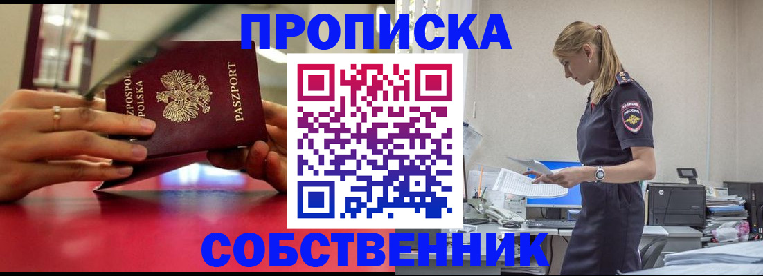временная регистрация адрес в Лангепасе