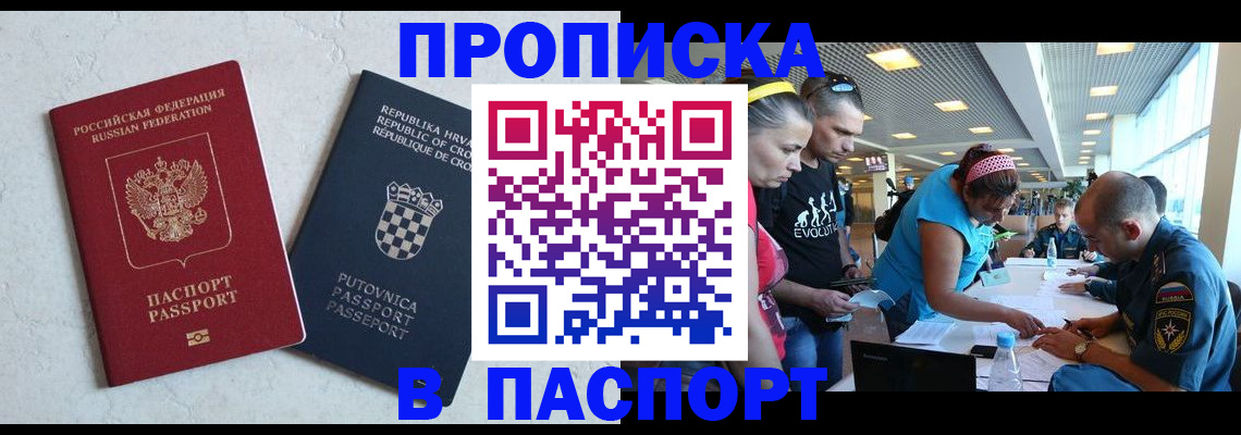 прописка ребенка в Лангепасе